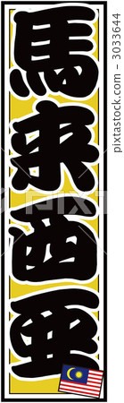 Senshafuda_Malaysia_Back Yellow 3033644