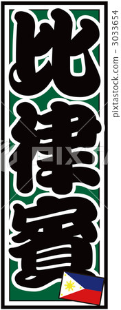 Senja Card_Philippines_Back Green 3033654