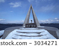 northernmost point of japan, monument, inscribed stone monument 3034271