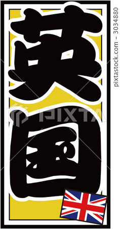 Senshafuda_UK_Back黃色 3034880