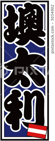 Senja bill_Austria_Back blue 3034902