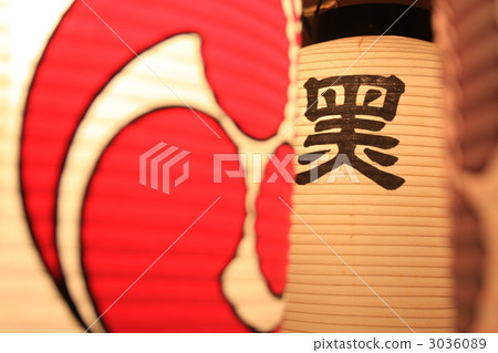 祗園節 - 黑色領主的燈籠 3036089