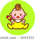 嬰兒 3043352