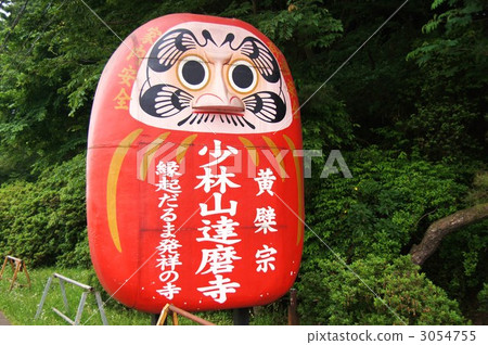 少林山拓馬寺 3054755