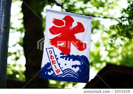 神社的商店前面冰旗的水平位置 3055939