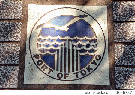 Harumi Fucho Park 3056787