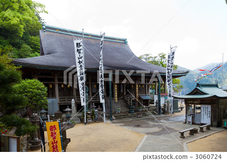 青岸渡寺 3060724