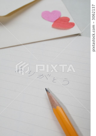 “謝謝你” 3062137