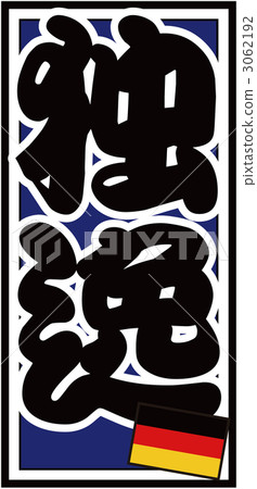 Senja bill_Germany_Back blue Senja bill_Germany_Back blue 3062192