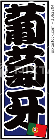 Senja Card_Portugal_Back藍色 Senja Card_Portugal_Back藍色 3062204