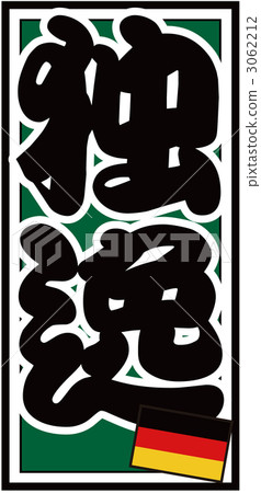 Senja Card_Germany_Back Green Senja Card_Germany_Back Green 3062212