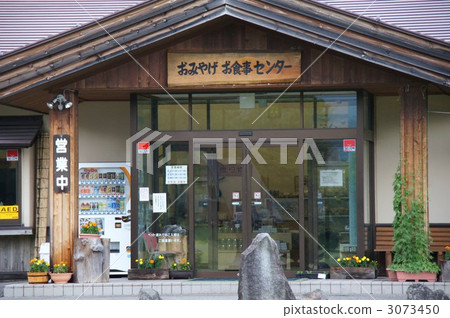 Shinshu Koda Kogen Shinshu Koda Kogen 3073450