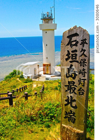 "Hirakubasaki Lighthouse" at the northernmost tip of Ishigaki Island (Ishigakijima / Okinawa Prefecture) 3080646