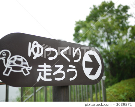 廣告牌 告示牌 簽字 3089871