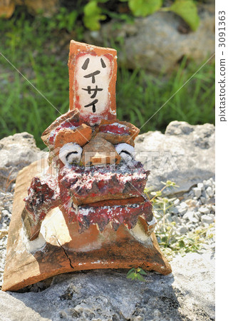 沖繩的高海shisa 沖繩的高海shisa 3091363