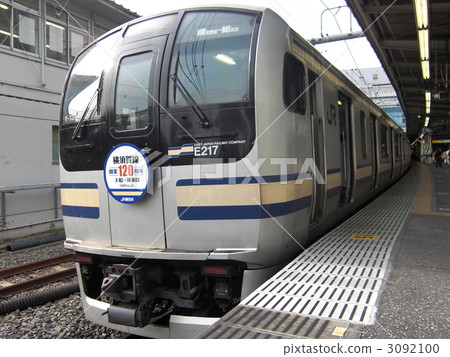橫須賀線·Sobu快速線E 217系列 橫須賀線·Sobu快速線E 217系列 3092100