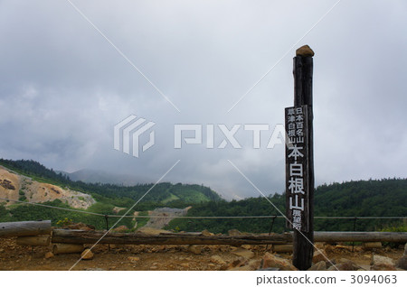 Konitsu Mountains天文台(Kusatsu Shiraneyama) Konitsu Mountains天文台(Kusatsu Shiraneyama) 3094063