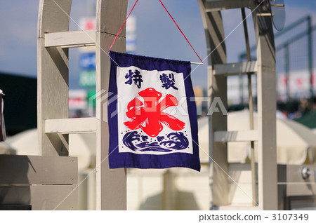 刨冰 刨冰 3107349