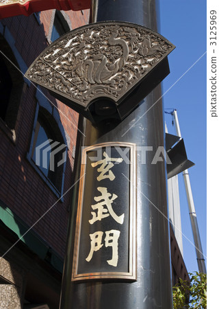 Yokohama Chinatown Xuanwamon Yokohama Chinatown Xuanwamon 3125969