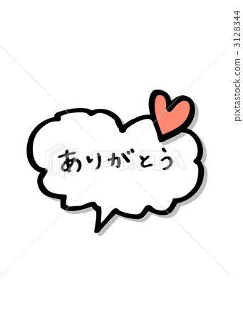 謝謝 表達感謝 吱吱叫 3128344