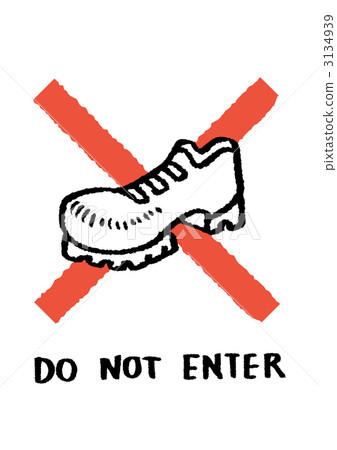 禁止入內 阻止進入 非請莫入 3134939