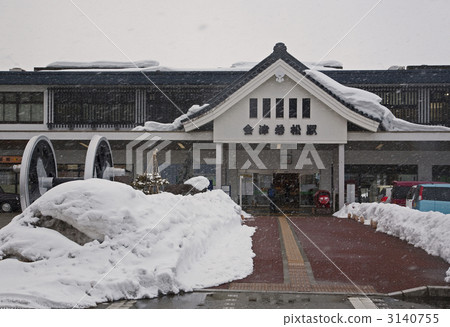 Aizuwakamatsu Station 3140755