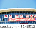越南峴港站Ga Da Nang 3146512