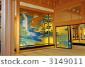 Honmaru Gotemba 3149011