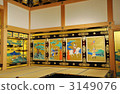 Honmaru Gotemba 3149076