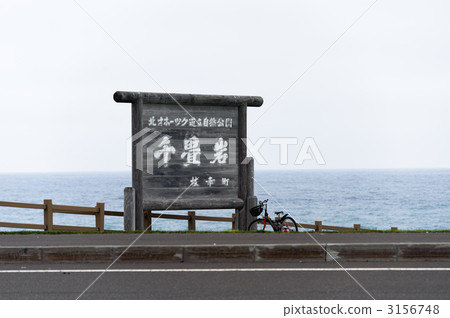 Ustaive Senjo-iwa Rock Ustaive Senjo-iwa Rock 3156748