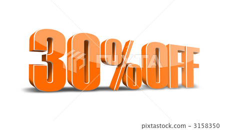 百分比 30% 三維圖 3158350