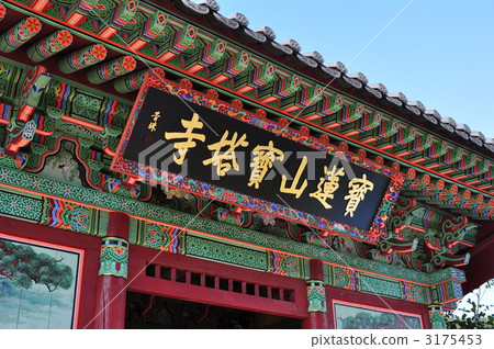 韓國忠清北道道Jinggawa Bulldoji寺 3175453