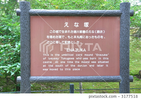 Ieyasu public mound Ieyasu public mound 3177518