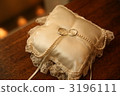 Ring pillow         3196111