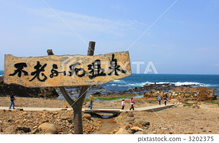 Aomori Erotic Spring Hot Spring Aomori Erotic Spring Hot Spring 3202375