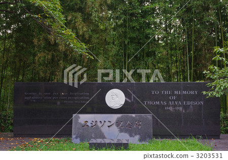 Edison Monument (Iwashimizu Hachimangu Shrine / Yawata City, Kyoto Prefecture) 3203531
