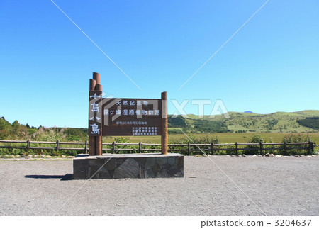 Yashima Mogara · Signboard Yashima Mogara · Signboard 3204637