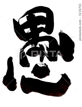 Fool · · · character 1 Fool · · · character 1 3216781
