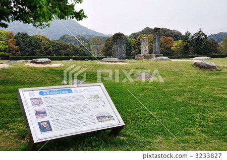 太宰府政府 太宰府政府 3233827