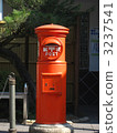 Shibamata's post box 3237541
