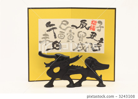 Dragon Dragon 3243108