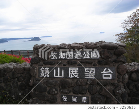 Kagamiyama天文台 3250635