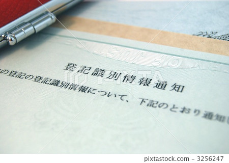 房地產登記 房地產登記 3256247