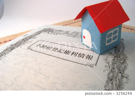 房地產登記 房地產登記 3256249