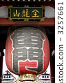 Kaminari門 3257661