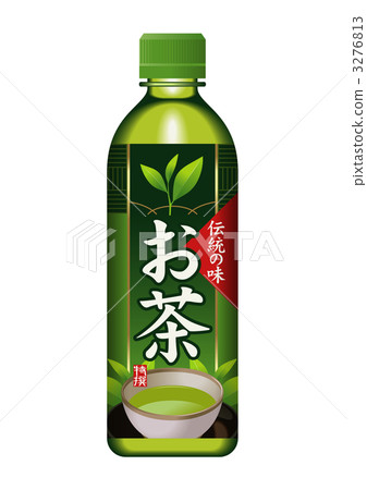 一個塑料瓶的例證茶。 3d插圖 一個塑料瓶的例證茶。 3d插圖 3276813
