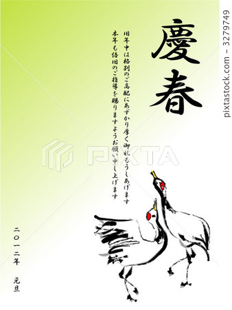 起重機 新年賀卡 新年快樂 3279749