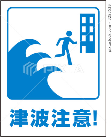 Tsunami signs _ 29 3283539