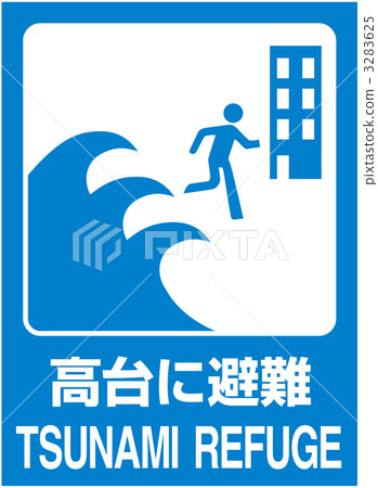 海嘯跡象_ 54 3283625