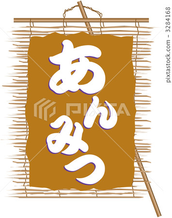 Soba _ Anmitsu Soba _ Anmitsu 3284168